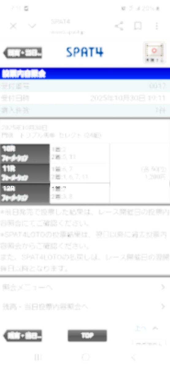 AAAZZZabcdef's tweet image. 門別トリプル馬単予想してみた

純真無垢な大人には見えるはずだ