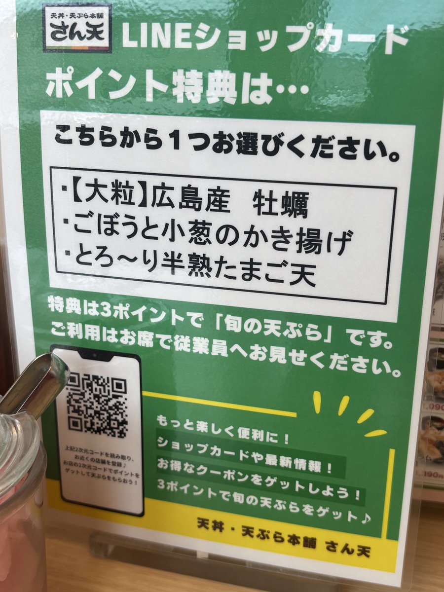 クーポン