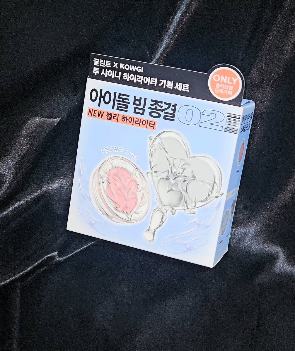 #RT이벤트 #rt + #follow
소녀들이 요즘 많이 바빠보이는데 해드릴 수 있는게 없어서🥺

글린트 × 카우기 하이라이터 기획세트 가져왔어요 •••
피부타입 세부 톤 알려주시면 조금이라도 더 챙겨서 보내드릴게요!

11월 말 당발할게요 연말까지 모두 화이팅🤎