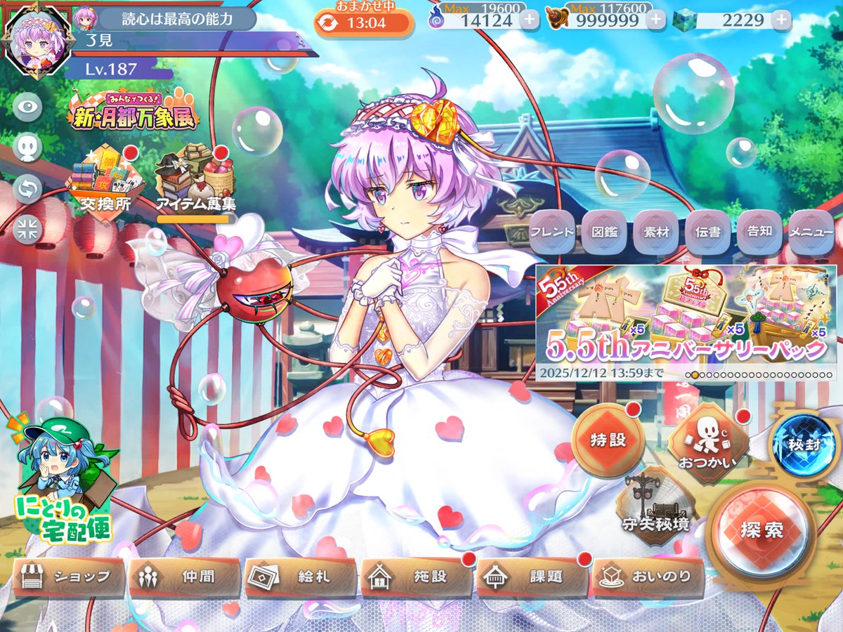 Ryokennballet's tweet photo. とりあえず
#東方ロストワード https://t.co/pU1dJnFCly