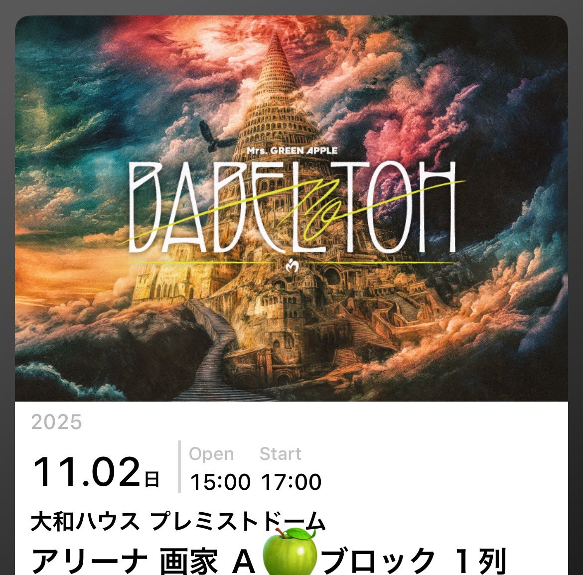 Mrs.Green Apple☆BABEL no TOH 魔法の杖 3点セット Mrs.Green Apple