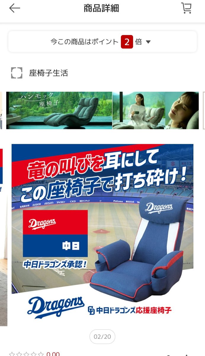この座椅子欲しいな😺