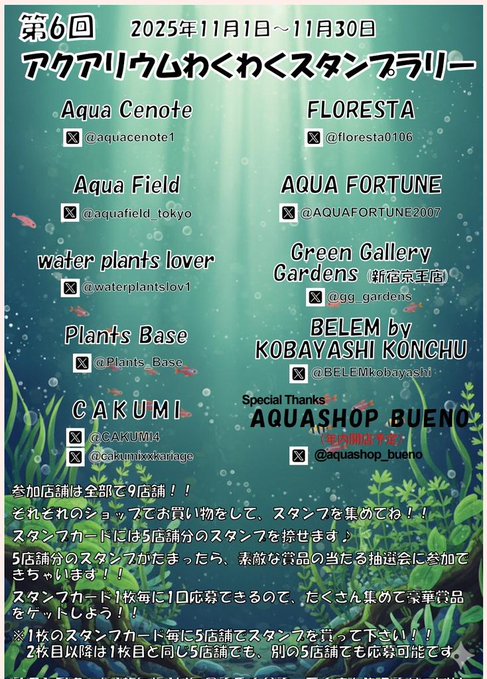 waterplantslover on X