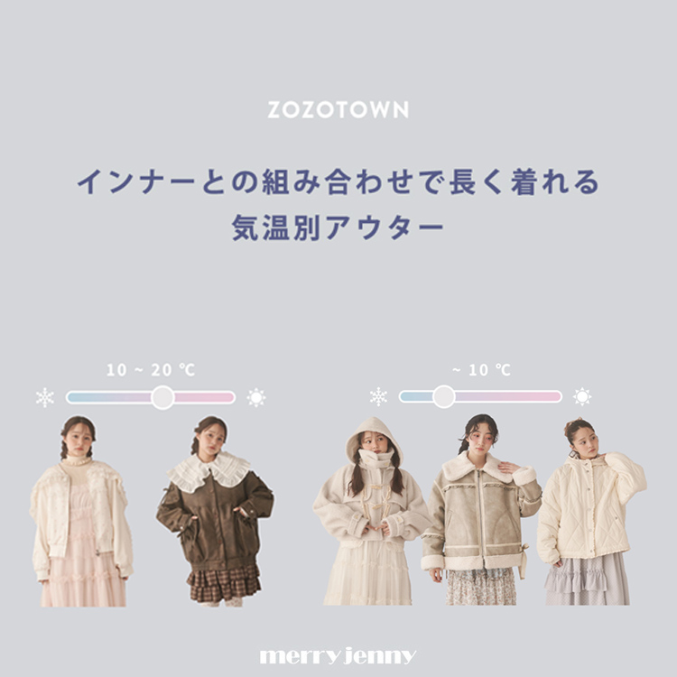 メリージェニー ノベルティ NEWS｜merry jenny（メリージェニー）Official Website
