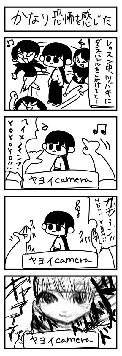 yayoi_bbts's tweet image. #BBTS4コマ劇場
ブレイクダンスバトル大敗北