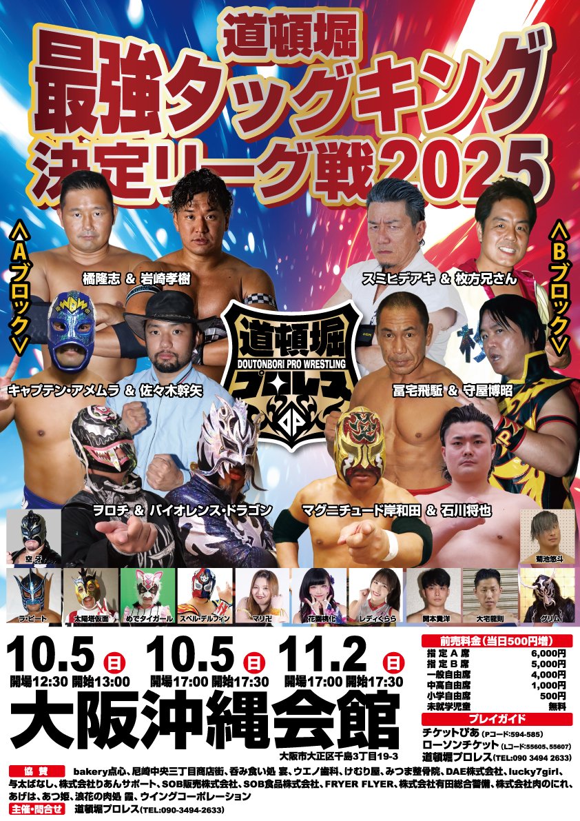 ❣️ミルマスカラス まさかーず☆プロレス on X