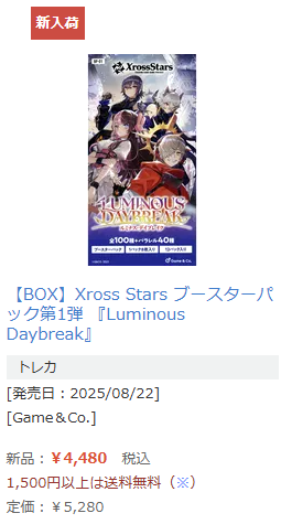 XrossStars情報局📺⚡ (@XrossStars_info) / Posts / X