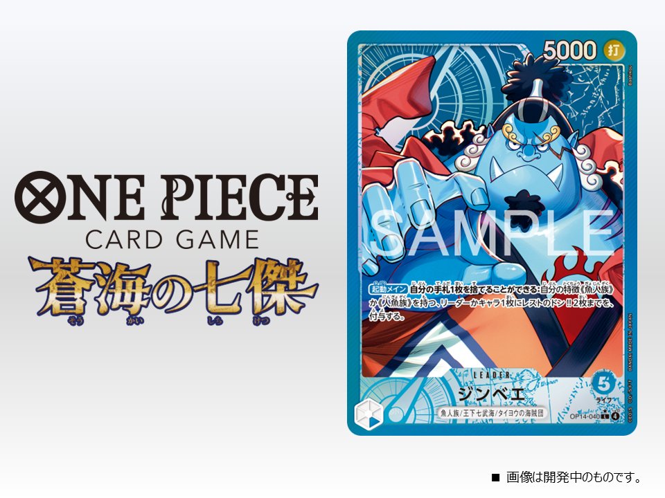 ワンピースカード 蒼海の七傑 リーダーパラレル 6種コンプリート