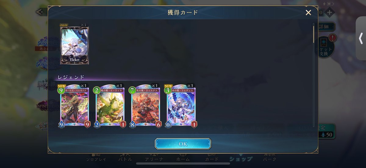 シャドバ無料でえぐい10連引いた🤣

#シャドバ