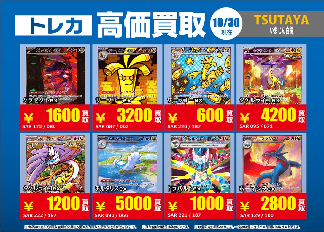 テン トレカ まとめ売り トレカショップYK 通販＆郵送買取 on X