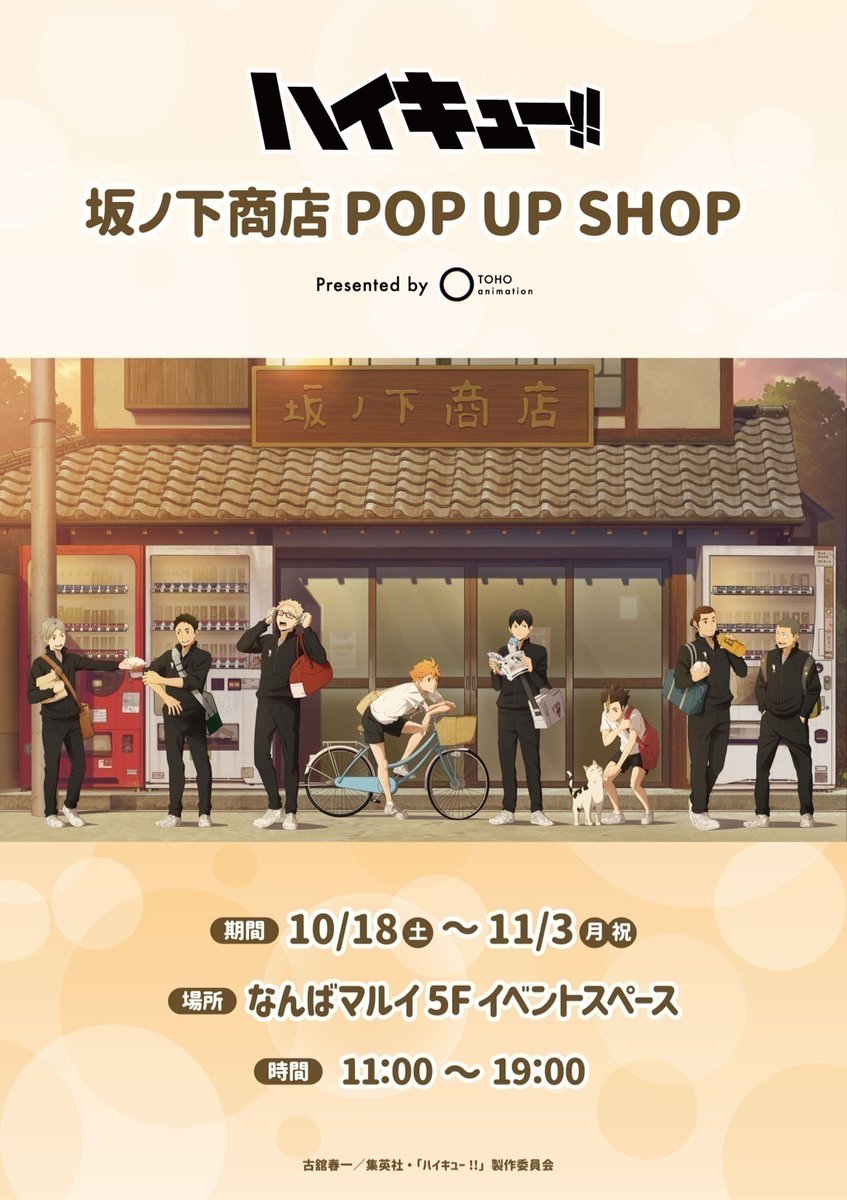 関西 マルイ アニメイベント on X