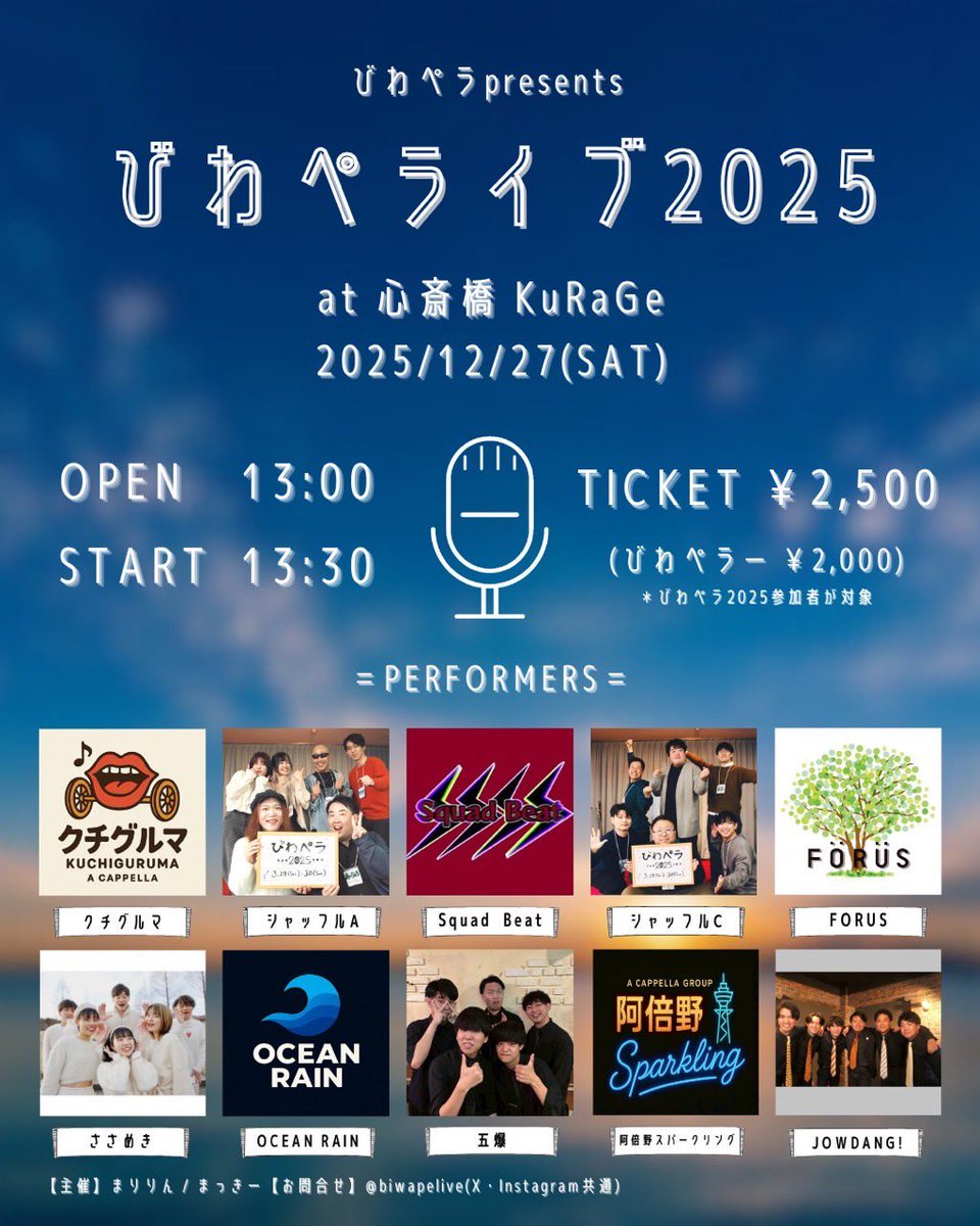 お知らせ②
同じく阿倍野スパークリングで年末にライブです！
こっちは大阪！楽しい楽しい社会人ライブです！！
ぜひきて下さいーー！！

▼お取り置きフォーム
docs.google.com/forms/d/e/1FAI…