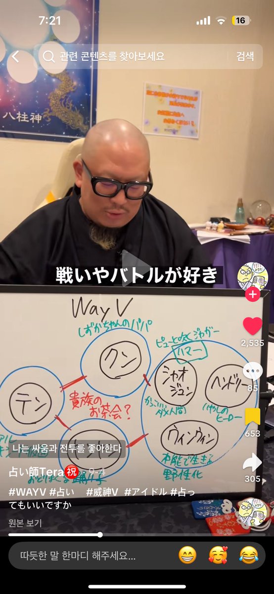 텐 별점은 시작부터 냅다
“실존하는 (세일러문) 턱시도가면!! ㅈㄴ왕자님“
“단순하고 대쪽같은 시원한 성격“
”맹렬한 공부가, 노력가“
“변호사, 의사 등 고학력자가 많이 가진 별을 가지고있음 (ㅋㅋ ”
“싸움, 대결을 좋아함(자신과의 싸움도 포함), 항상 싸우고 싶어한다“