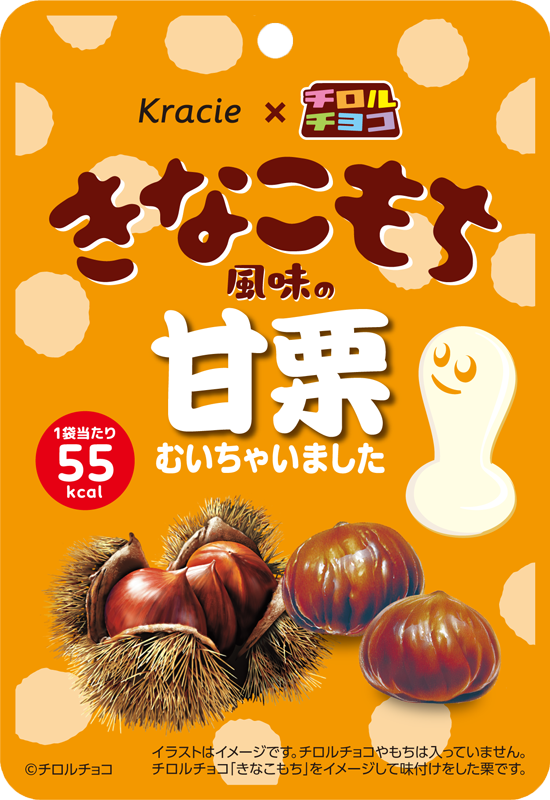 convenichecker's tweet image. チロルチョコ×甘栗むいちゃいました、相互コラボ商品「チロルチョコ＜甘栗むいちゃいました＞」「きなこもち風味の甘栗むいちゃいました」がセブンイレブンで11月6日発売 convenicheck.com/newitem/newit_… 

＃セブンイレブン ＃チロルチョコ ＃クラシエ ＃甘栗むいちゃいました