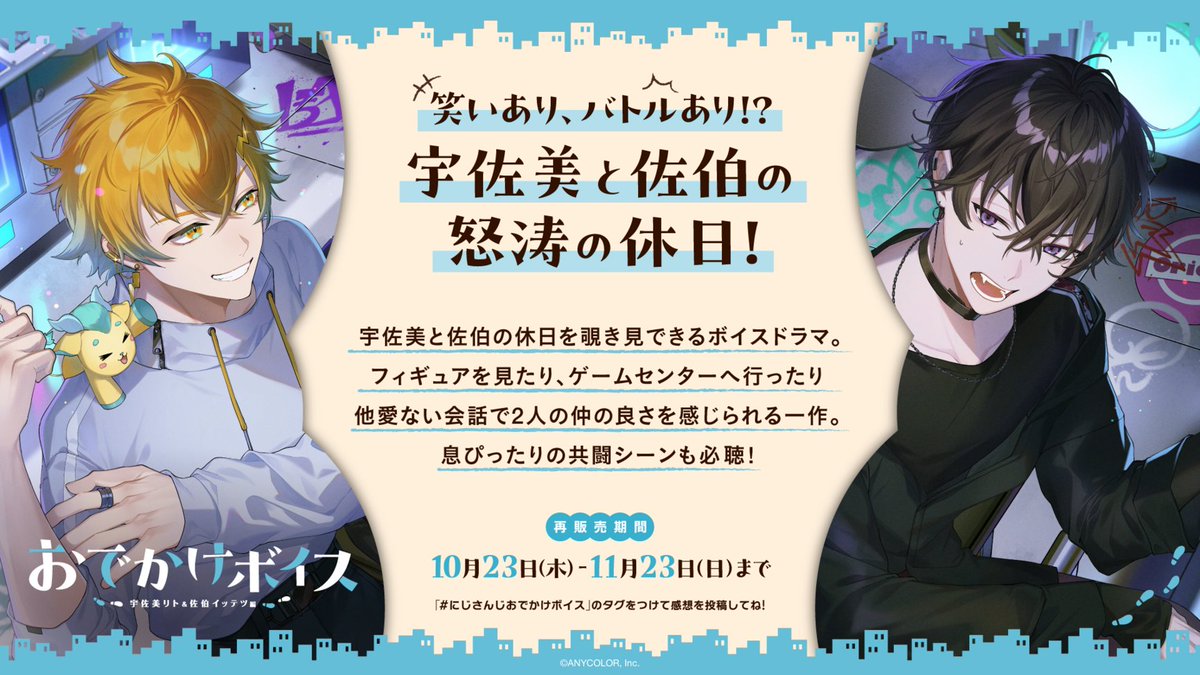 にじストア - Search / X