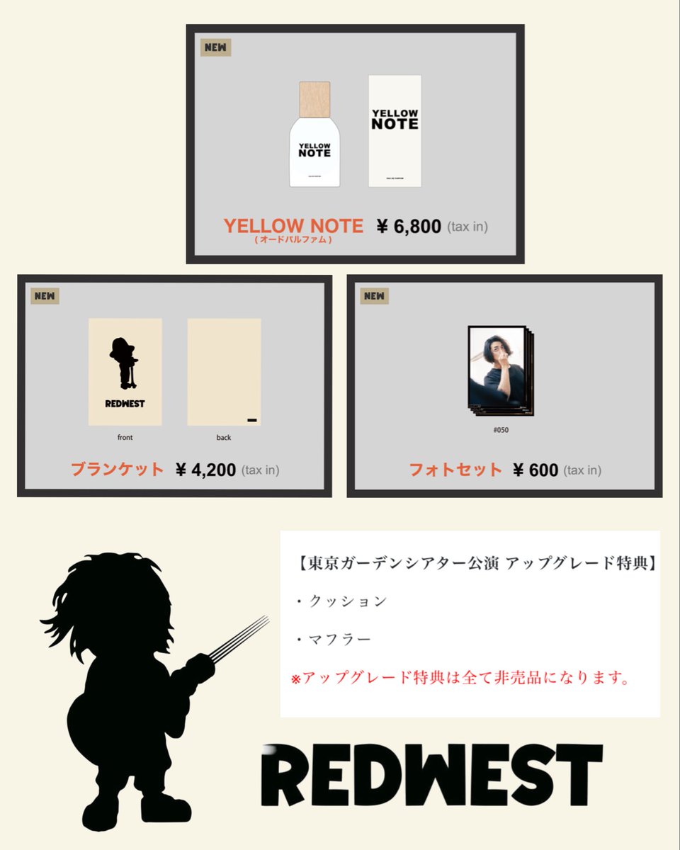 赤西仁 REDWEST アップグレード限定特典 赤西仁 「JIN AKANISHI LIVE TOUR 2025 