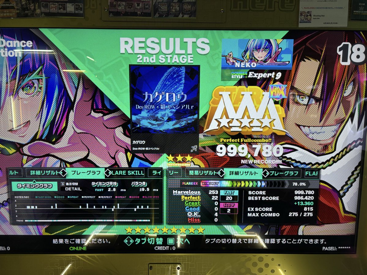ddr_neko's tweet image. #楽しいDDR杯27
よろしくお願いします!
アップで踏んでいるけど判定合わなすぎて錯誤中