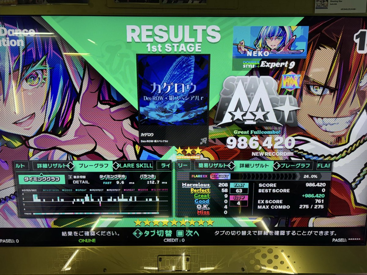 ddr_neko's tweet image. #楽しいDDR杯27
よろしくお願いします!
アップで踏んでいるけど判定合わなすぎて錯誤中
