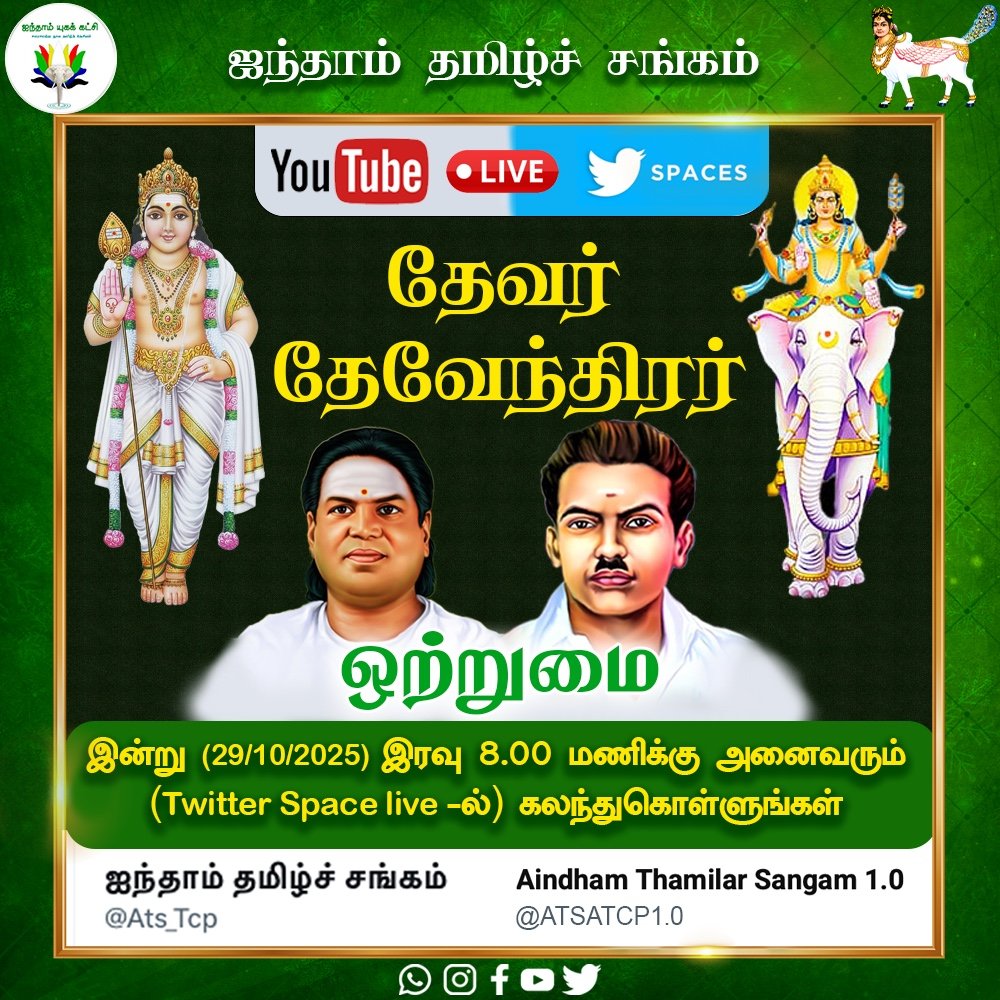 Dear <a href="/Ats_Tcp/">ஐந்தாம் தமிழ்ச் சங்கம்</a> 
நீங்க ஆதி உழவானான பள்ளர்களை பற்றி பேசுங்க இல்ல பேசாம இருங்க That's Not A Problem.ஆனா பத்தாயிரம் ஆண்டுகளுக்கு முன்னு களவு பரம்பரையை உழவோடு connect பண்ணுறத நிறுத்துங்க.எங்கள பத்தி பேசலனு கேக்கல.தப்பா வரலாற திரிக்காதனு தான் சொல்றோம்.அப்படி இருந்தா வரலாற்று பதிவுசெய்க
