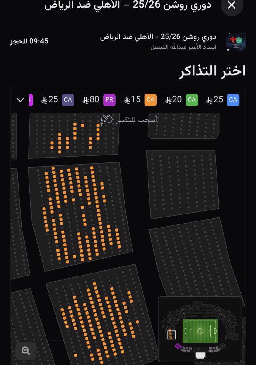 والله مو معقول باقي يمكن ١٥٠ تذكره وماهم راضين يفكون الدور الثالث