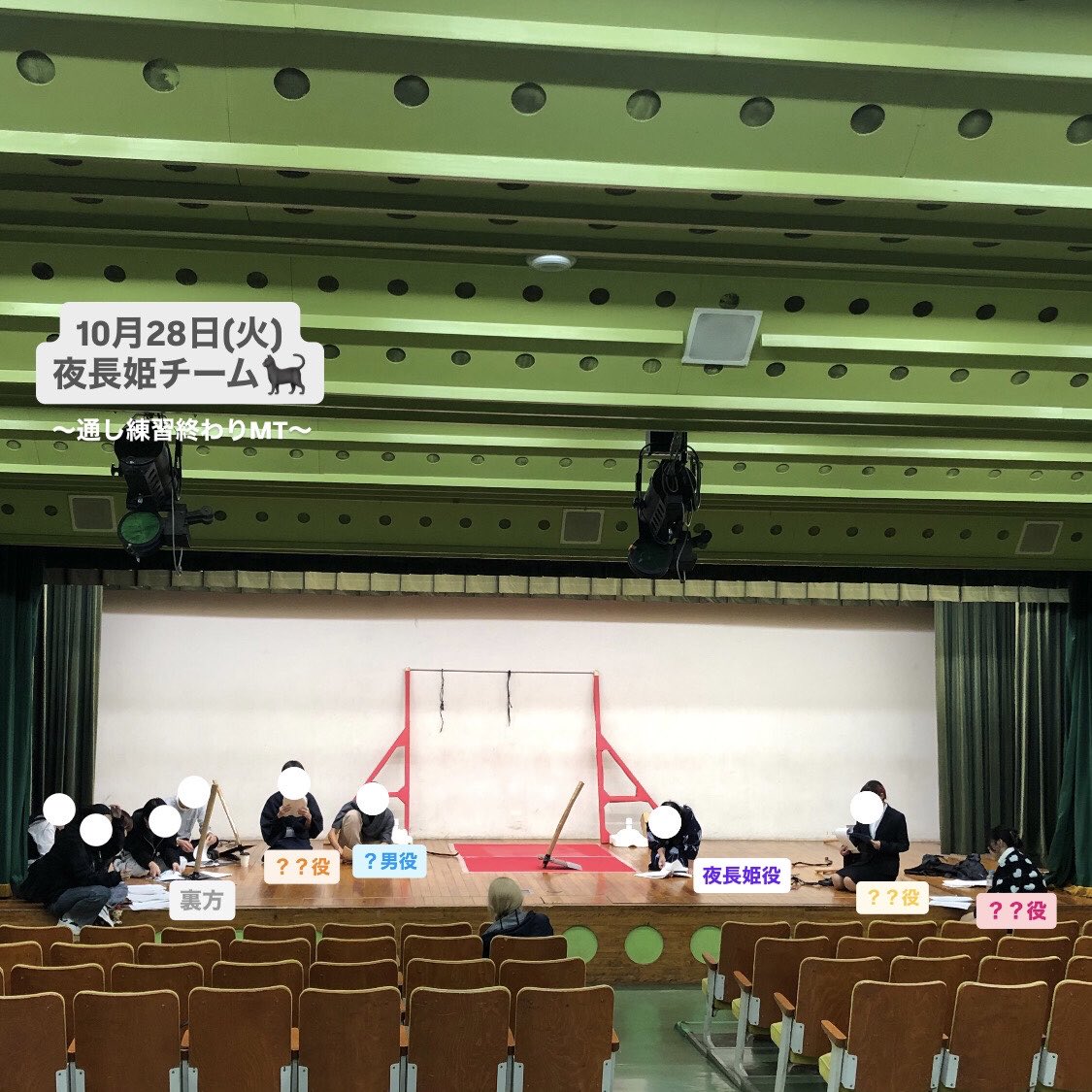 cuc_dramatic's tweet photo. \10月28日(火)の活動報告ꉂꉂ📣/

𓏸夜長姫チーム🌙
初めて衣装を身にまとい通し練習！
和服・・・？洋服・・・？
果たしてどんな舞台なのでしょうか⁉️

𓏸パノラマ🍻チーム
こちらも通し練習！
こちらはどんな衣装なのでしょう⁉️
楽しみですね🌟

 #千葉商科大学  #瑞穂祭  #演劇 https://t.co/lKhbOM4Dbe