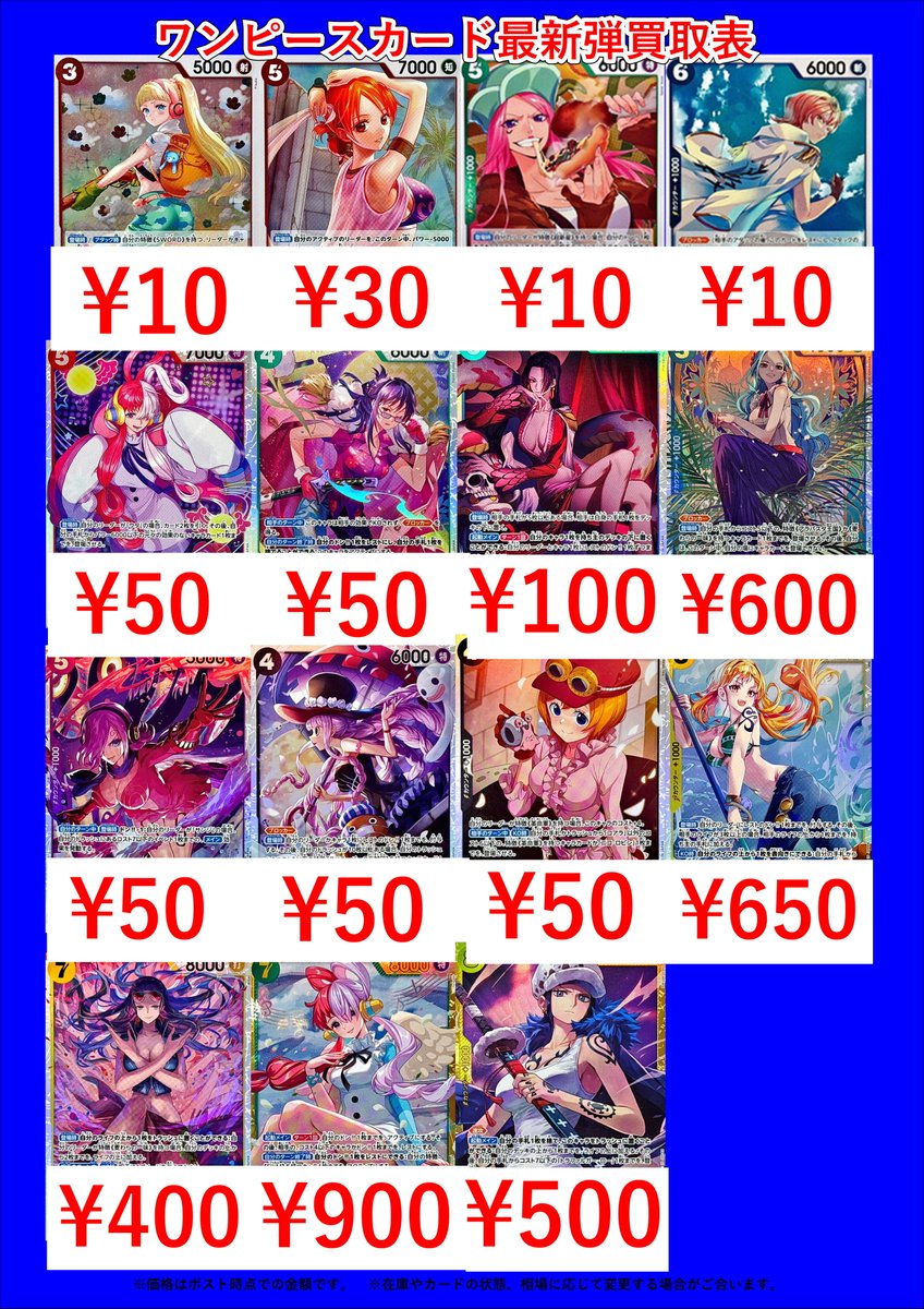 【値下可】ワンピースカード カードショップランス on X
