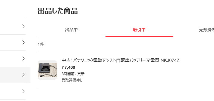 充電器⭐︎説明者1 充電器⭐︎説明者1