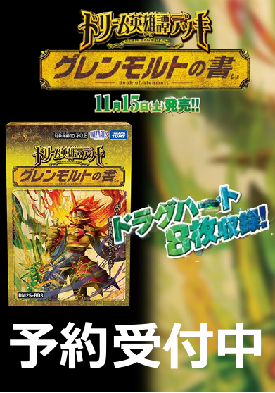 レヴァンティン英雄　デッキ ピットイン on X