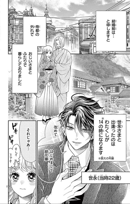 蜜樹みこ(@mitsuki_miko) さんのマンガ一覧 | ツイコミ(仮)