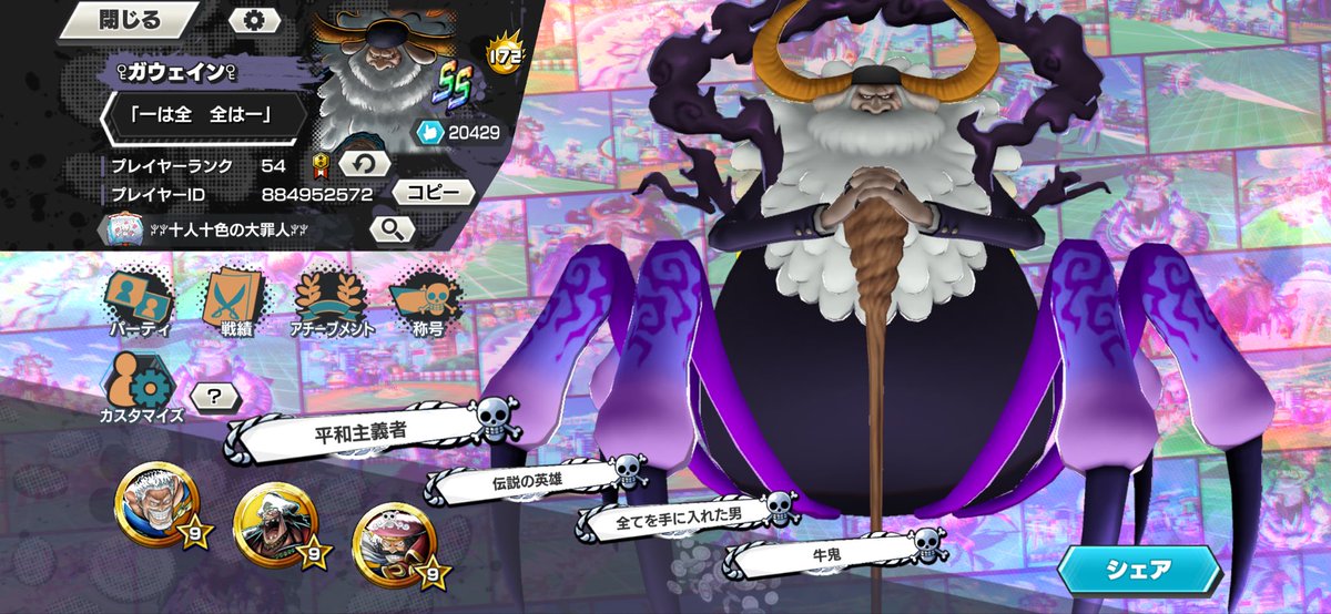 1010deadly_sins's tweet image. 久々の相棒。無事舞えました
そしてCSに向けて名前変わってます🫡
 #黙示録の四騎士
みたことないけどw