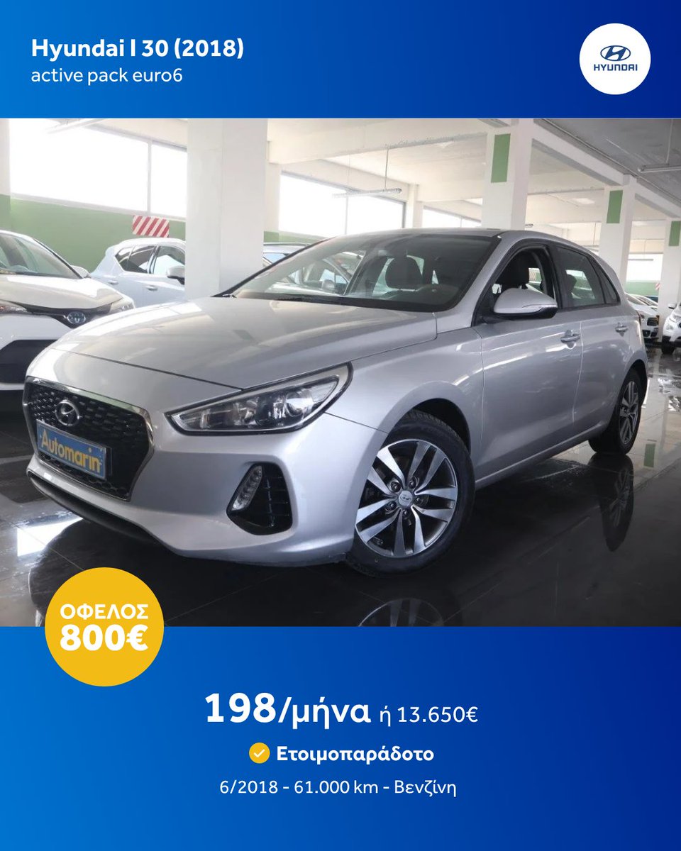 Automarin's tweet image. Τα πιο 🔥 Αυτοκίνητα για αυτή την εβδομάδα. 2000+ ετοιμοπαράδοτα &amp;amp; εγγυημένα αυτοκίνητα με 230+ σημεία ελέγχου, Εγγύηση έως 5 χρόνια και 7 ημέρες δικαίωμα επιστροφής χρημάτων για να νιώθεις ασφαλής για την επιλογή σου.