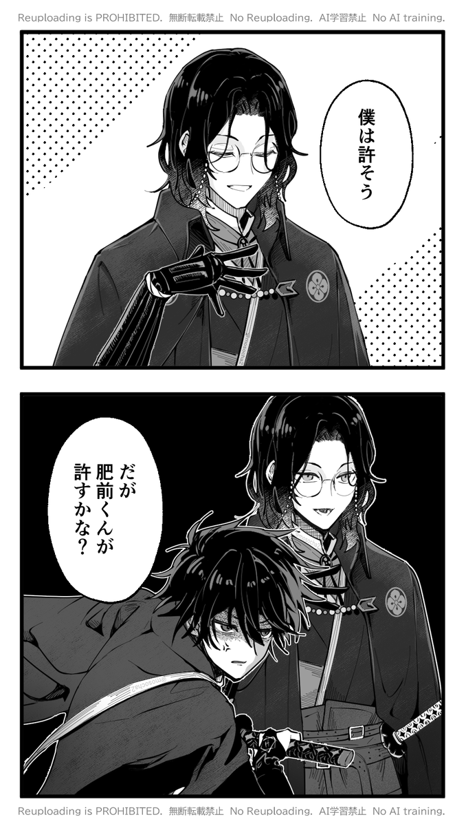 悪口を言われた先生