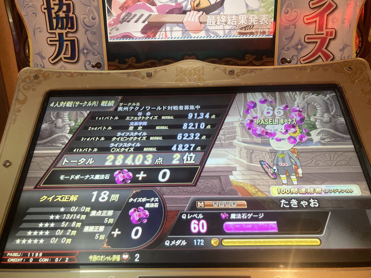 たきゃお🥔 on X