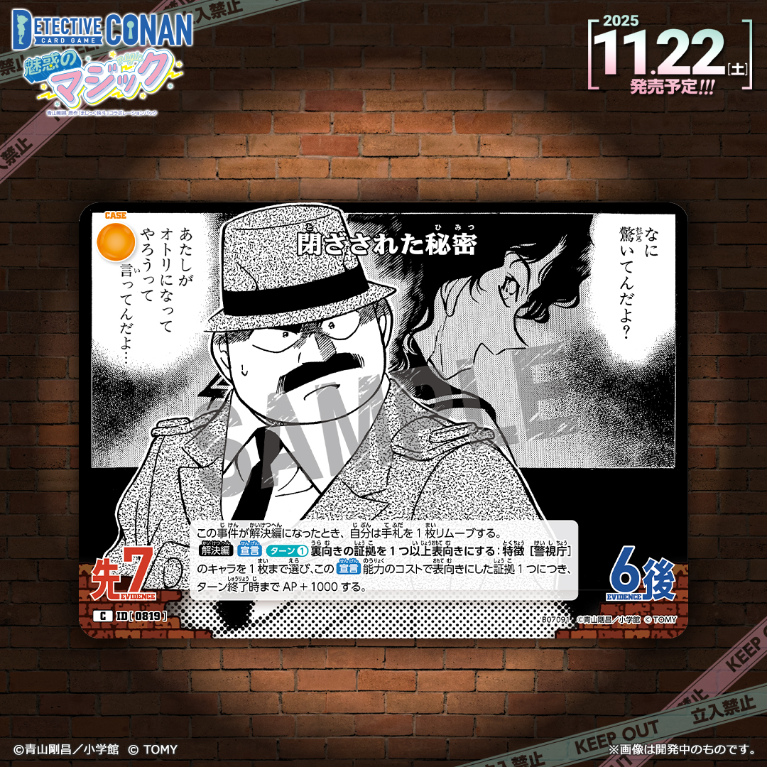 🔍11/22（土）発売 CT-P07】 「魅惑のマジック」収録カード紹介