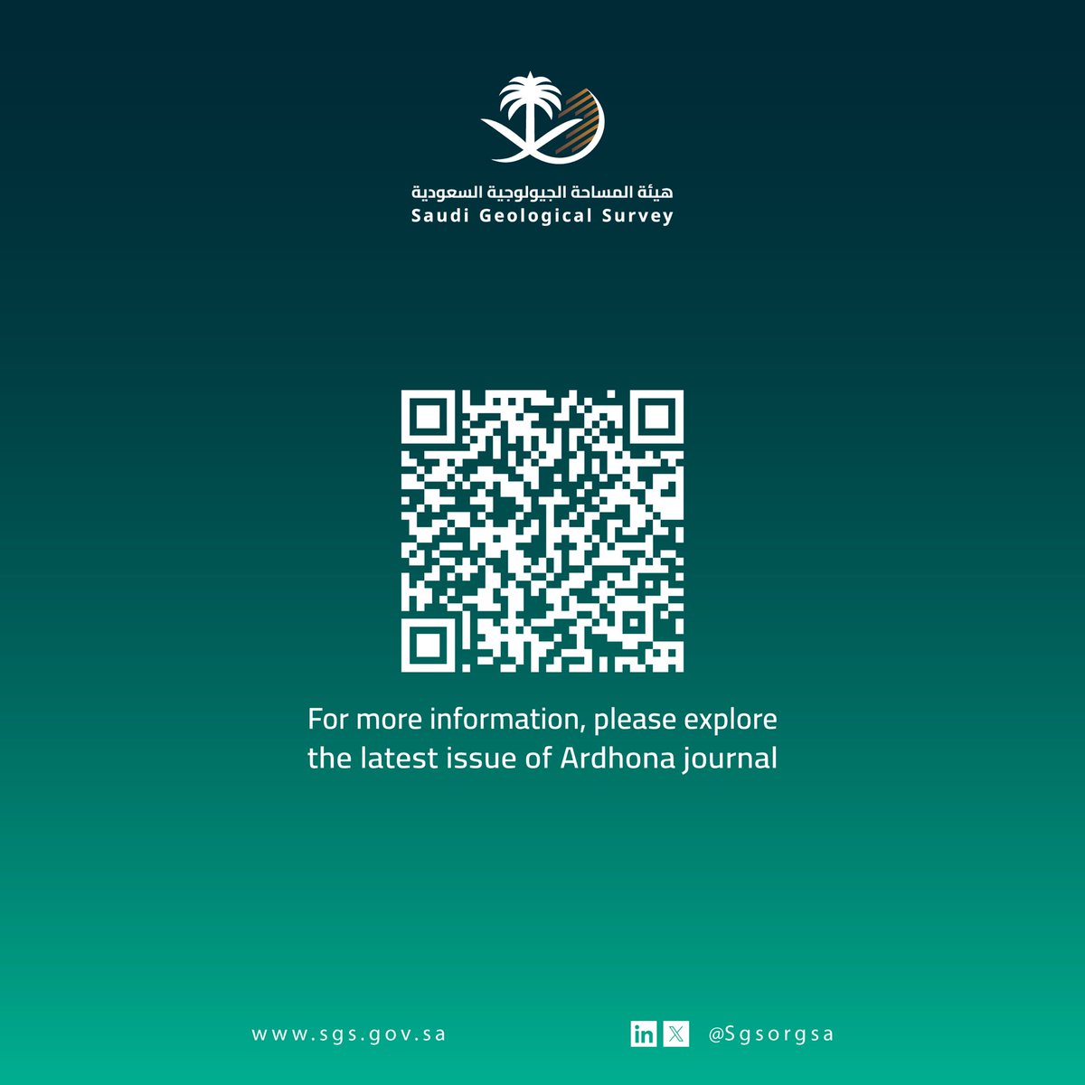 In the latest issue of Ardhona – Geology &amp; Mining by the #SaudiGeologicalSurvey, Rakan Abdulwahid explores the vital role of critical minerals in advancing #SaudiVision2030 and enhancing economic and resource sovereignty.
#From_Ardhona