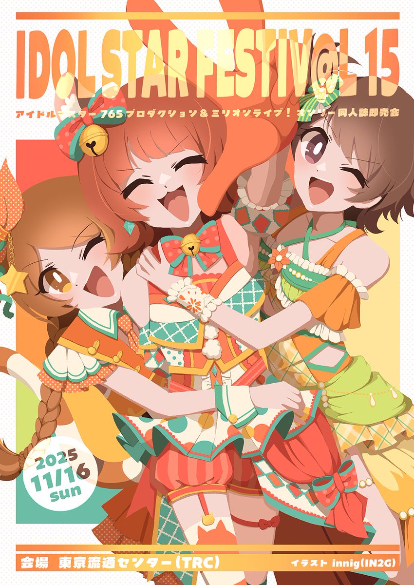 IDOL STAR FESTIV@L（765プロ&ミリオンライブ！オンリー同人誌