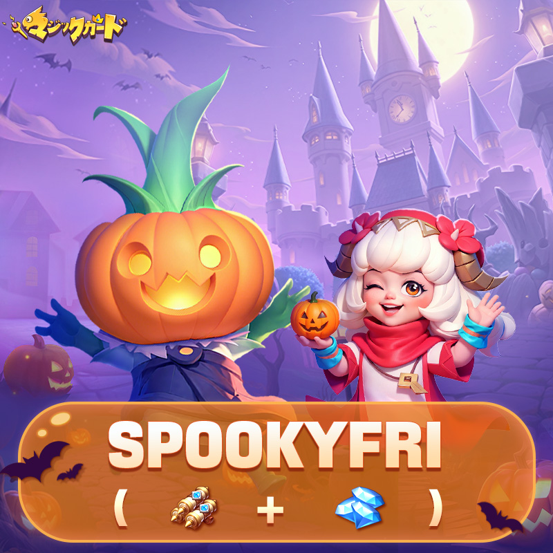 🎃ハロウィンナイトパーティー！いたずらをして特典ゲット！ 期間限定