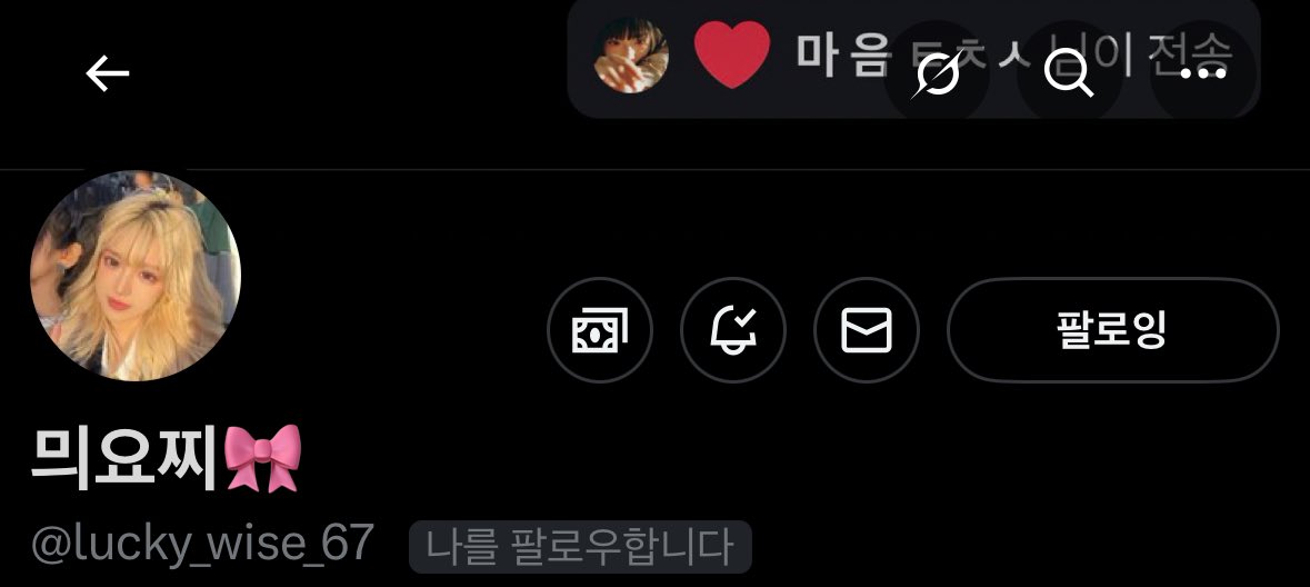 가려져서 안보이긴 한데 늦게라도 발견해서 해피함 헿