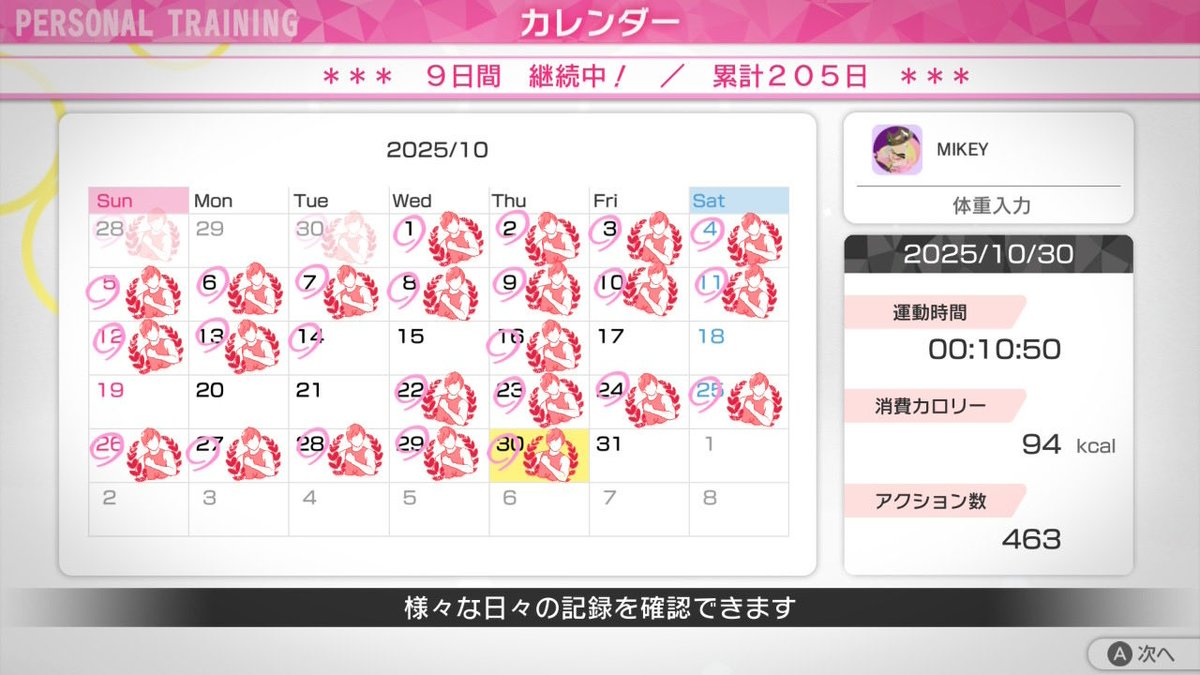 MIKEY73689659's tweet image. 今日も～楽しく運動😊！！

#FitBoxing初音ミク 
#FitBoxing2
#FitBoxing3
#フィンクホームフィット