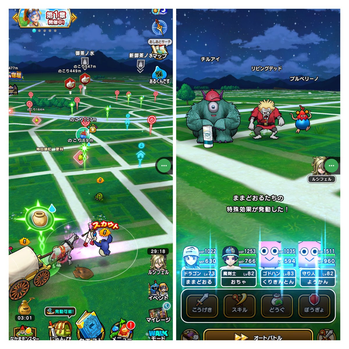 ドラクエウォーク ボトル Dragon Quest Walk] The latest super rare map has finally