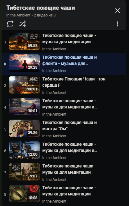 Единственный верный плейлист для игры за монаха