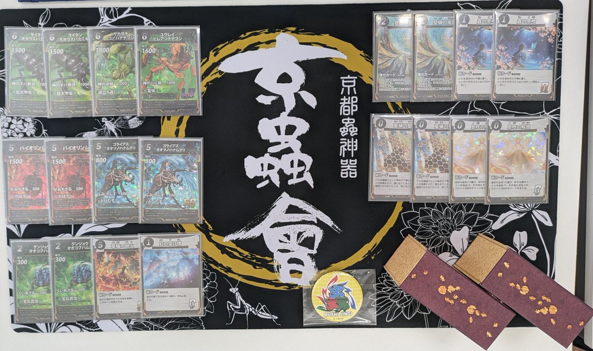 かなめ 滋賀公認 蟲神器(2821)千怪戦戯（1843） on X