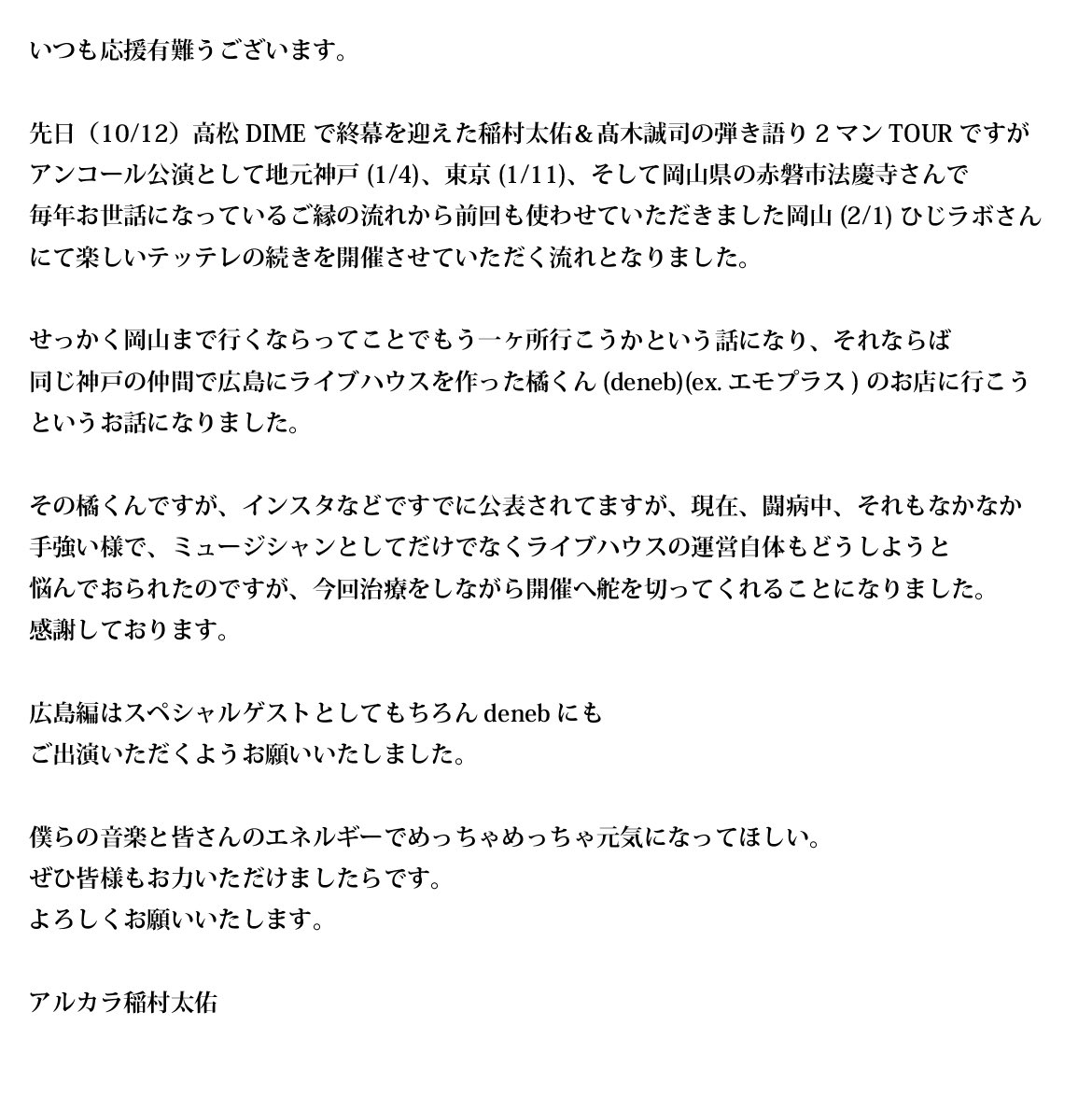 広島マッチボックス tweet media