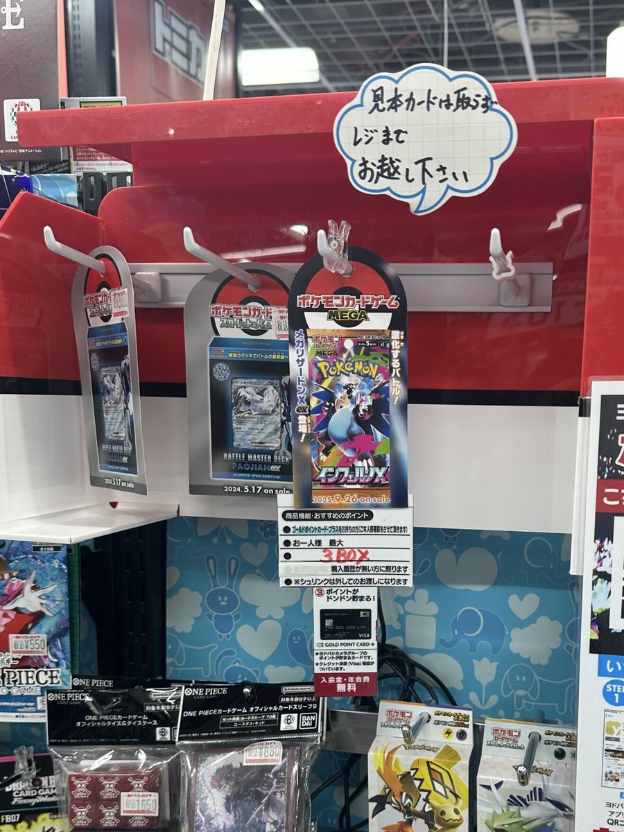人気ポケカ 販売情報❗】 🏢ヨドバシ 新都心 さいたま ✓インフェルノX