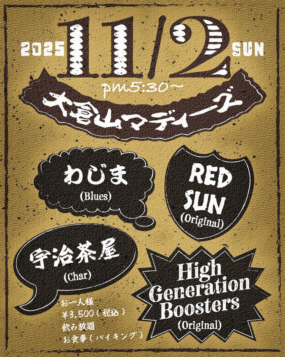 HGB0711's tweet photo. ハイっ！ハイジェネっす！
次回は三連休の中日、
11/2（日）pm5時半～
#大倉山マディーズ さんです。

#わじま さん
#RED_SUN さん
#宇治茶屋 さん
#HighGenerationBoosters

皆様、よろしくお願いいたします！
カレーが旨いよ👍️♪ https://t.co/eHYZGE6DvW