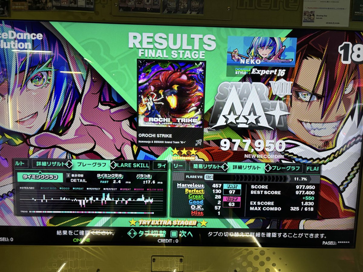 ddr_neko's tweet image. 今日も踏みに来たけど昨日の不調が嘘みたい