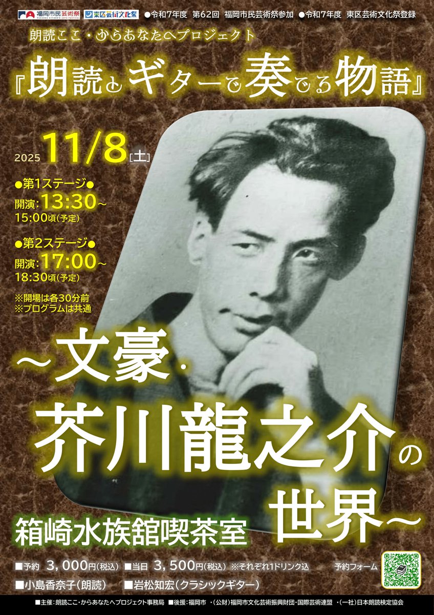 小島香奈子🌸朗読家・朗読講師🌸 tweet media