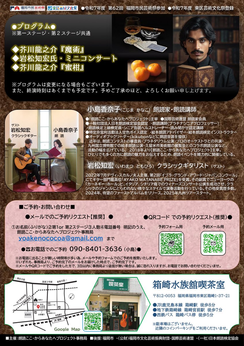 小島香奈子🌸朗読家・朗読講師🌸 tweet media