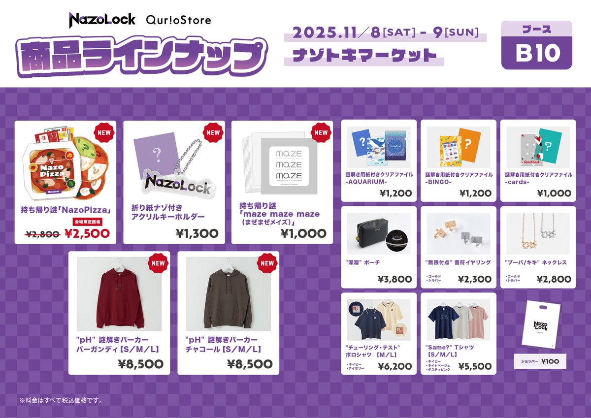 NazoLock (@NazoLock_baton) / Posts / X