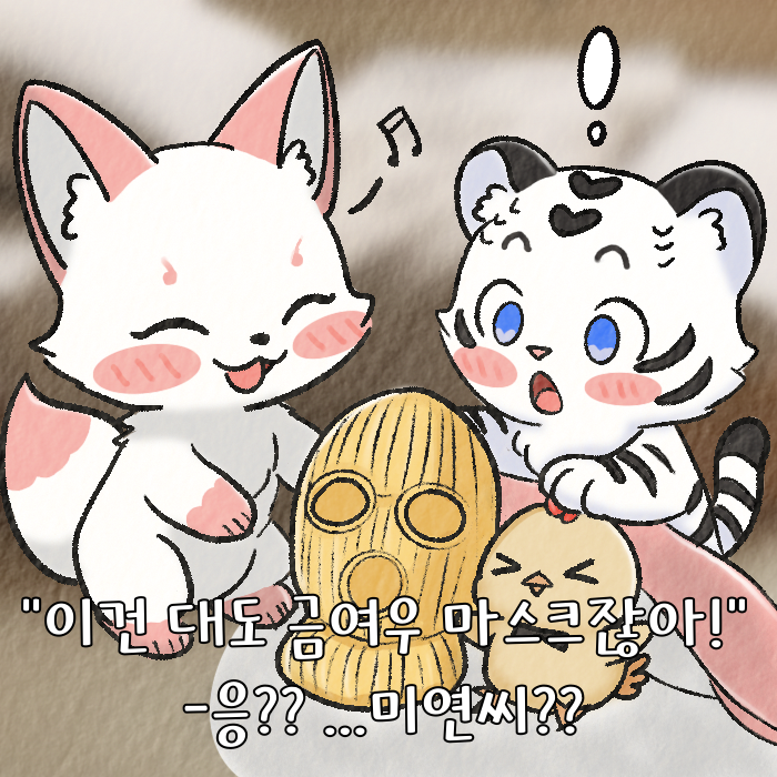 #여우찻집 #여우 #만화 

'대도 금여우'.. 미연씨..??
여우찻집 526편 업로드!

bbs.ruliweb.com/community/boar…